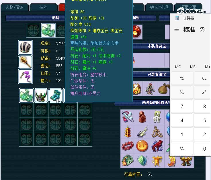159恭王府320魔王寨