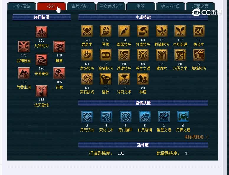 175梦回望月953凌波城