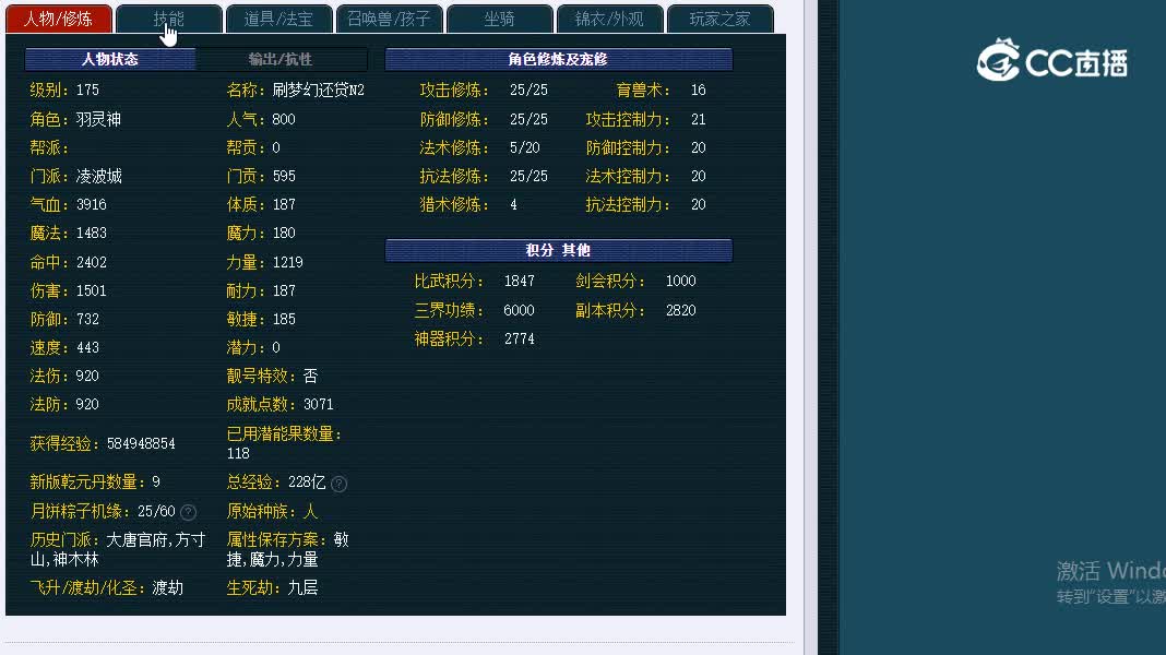175梦回望月953凌波城111