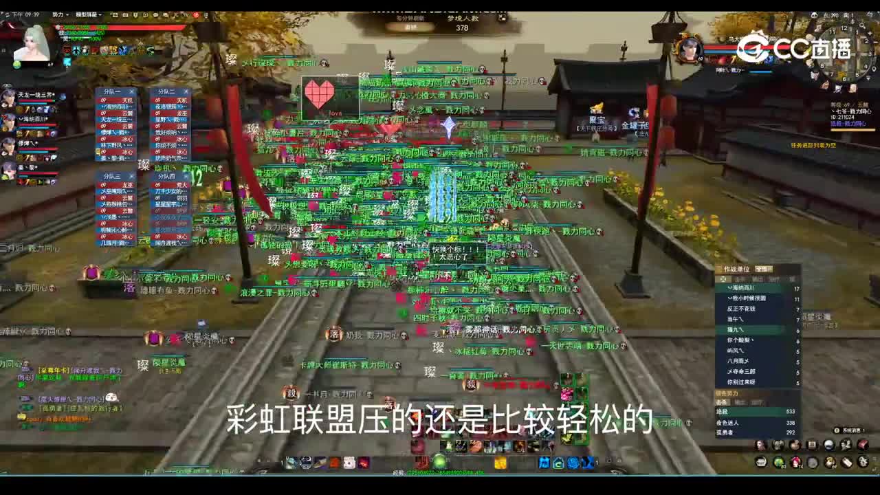 勠力同心9-25 梦境