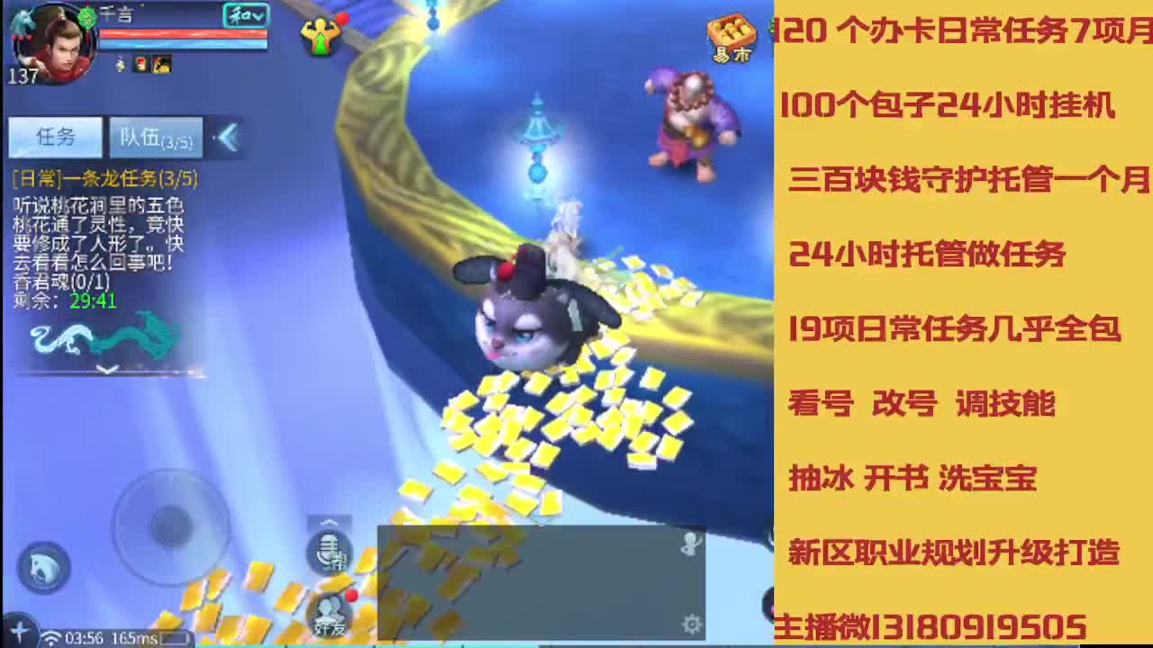 接托管 欢迎滴滴 第1段