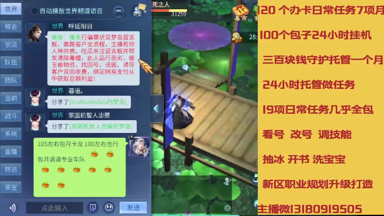 接托管 欢迎滴滴 第4段