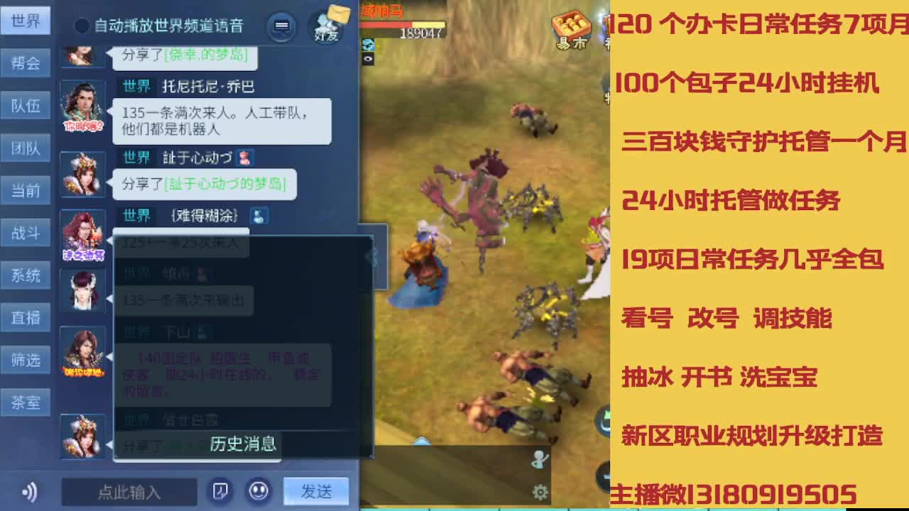 接托管 欢迎滴滴 第8段