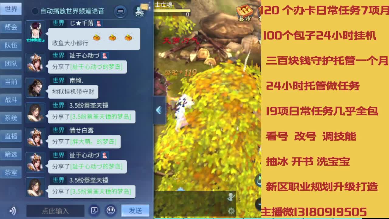 接托管 欢迎滴滴 第9段