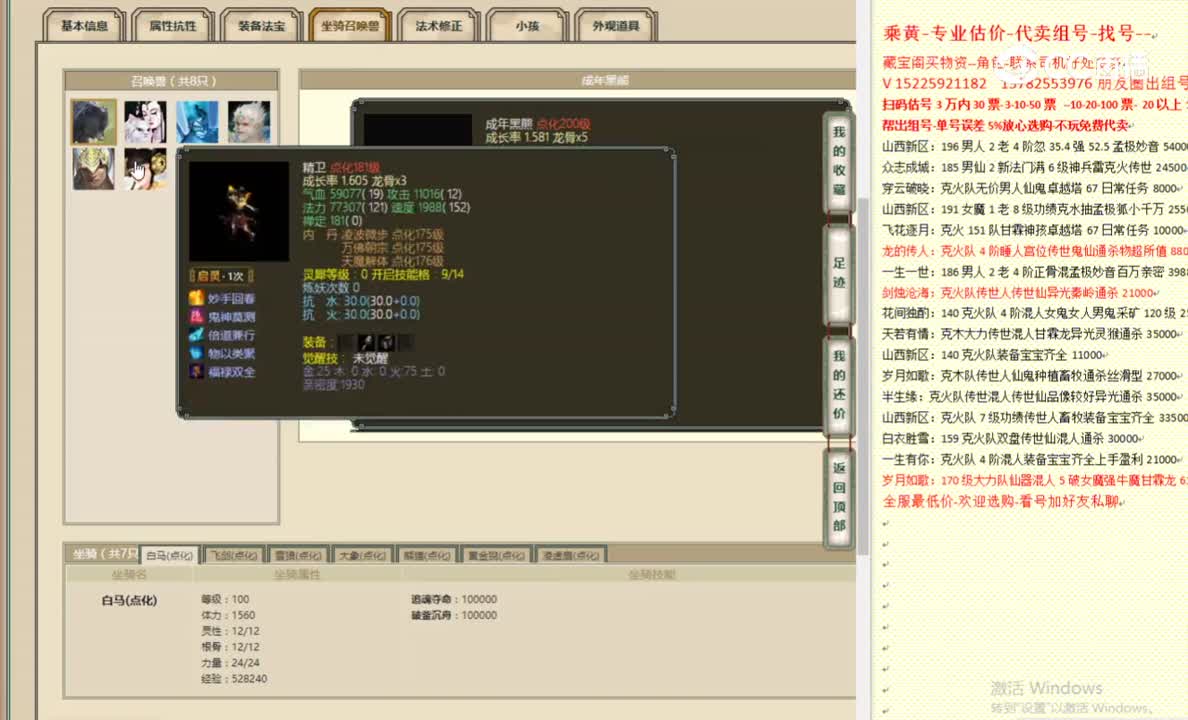 齐云灵脉190男人29500