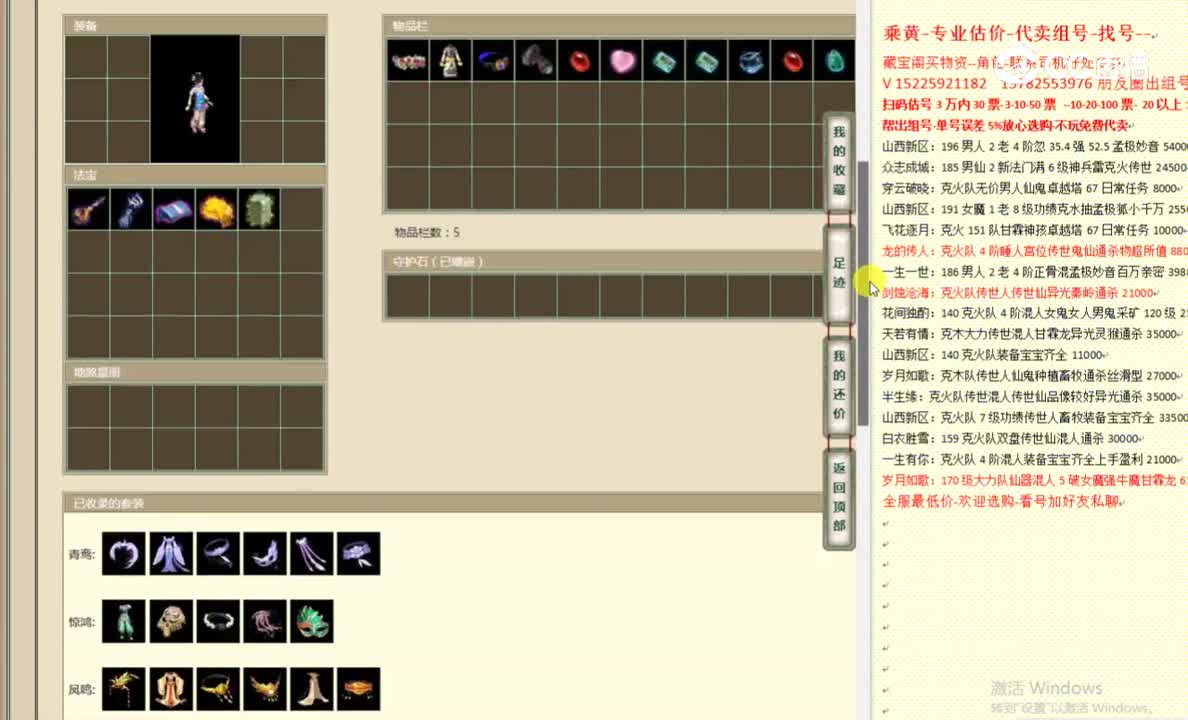 尘缘未了181女仙1555