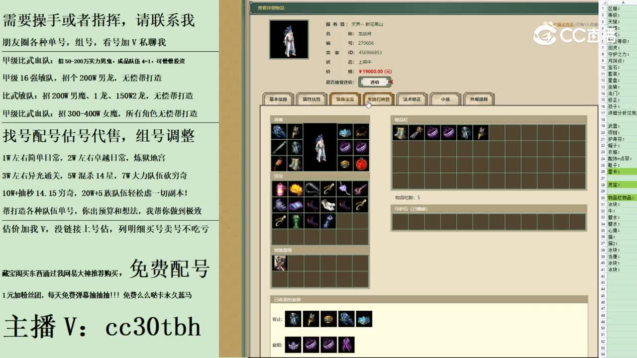 2023-09-26 11-32-33男魔