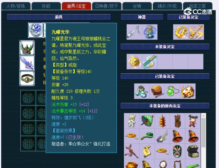 175曲阜孔庙250化生寺