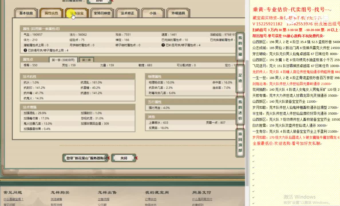 新花果山159男人12500