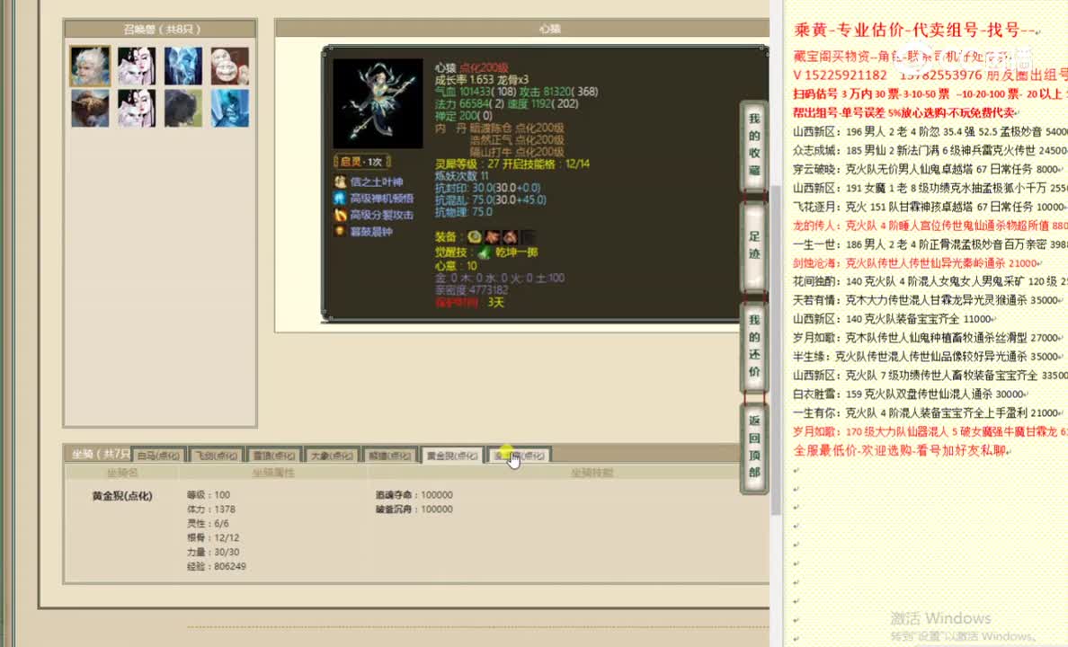 龙的传人193男人23333