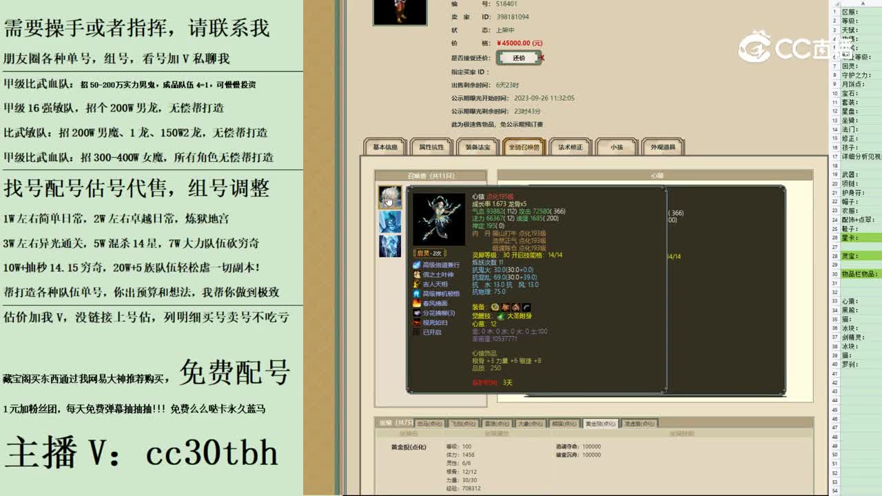 2023-09-26 11-52-40男人