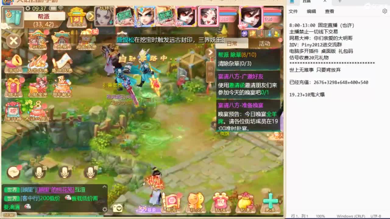 一起来看比赛啊！ 第1段