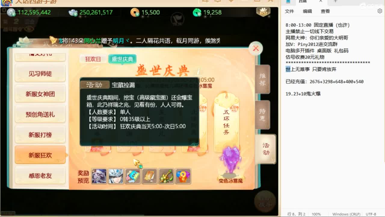 一起来看比赛啊！ 第2段