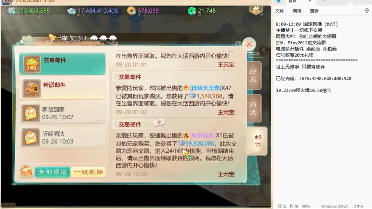 一起来看比赛啊！ 第4段