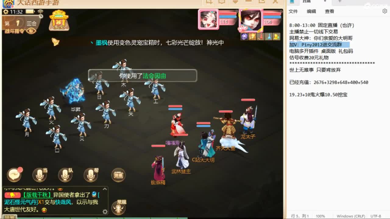 一起来看比赛啊！ 第5段
