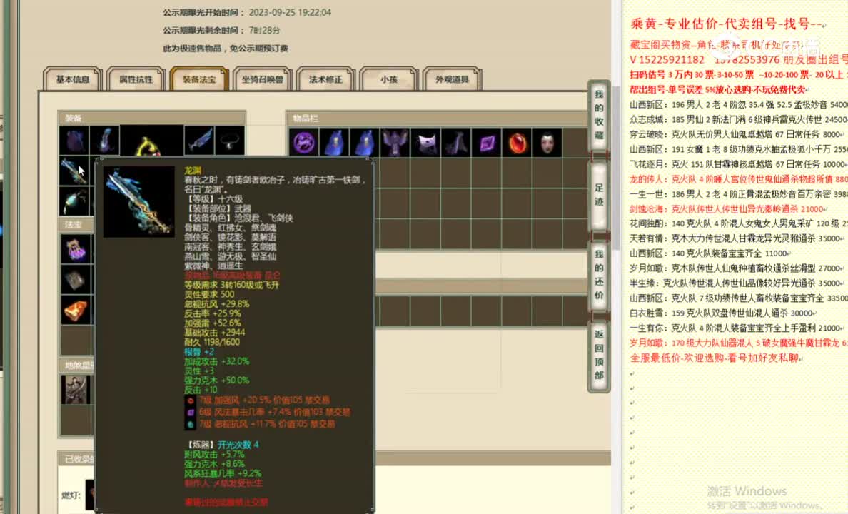 一生所爱189男仙15555