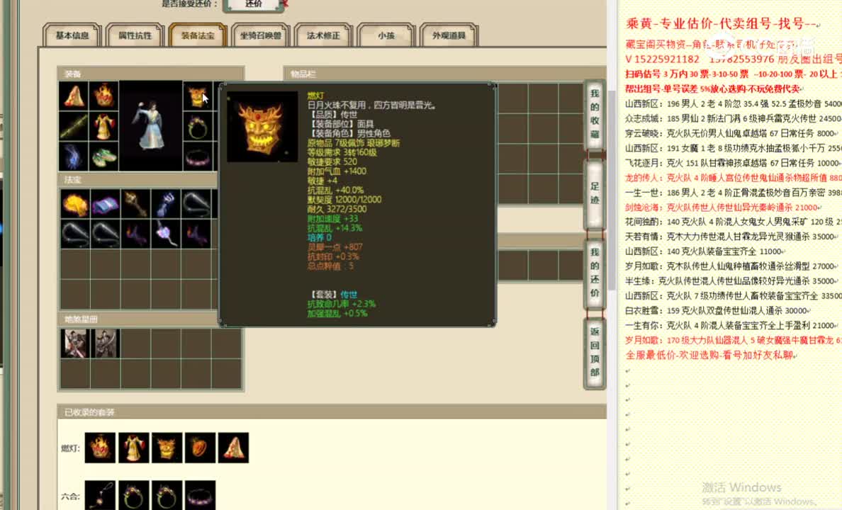 新花果山159男人13300