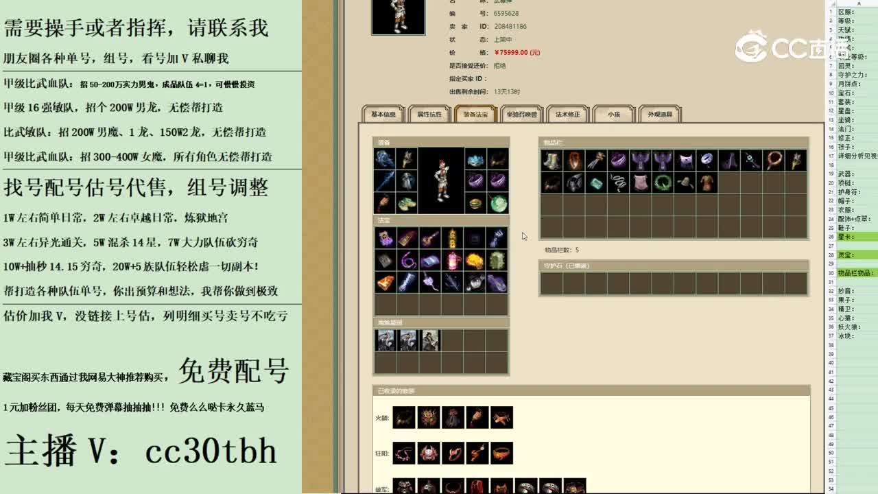2023-09-26 11-59-06男仙