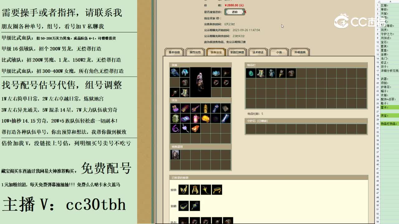 2023-09-26 12-04-20男魔