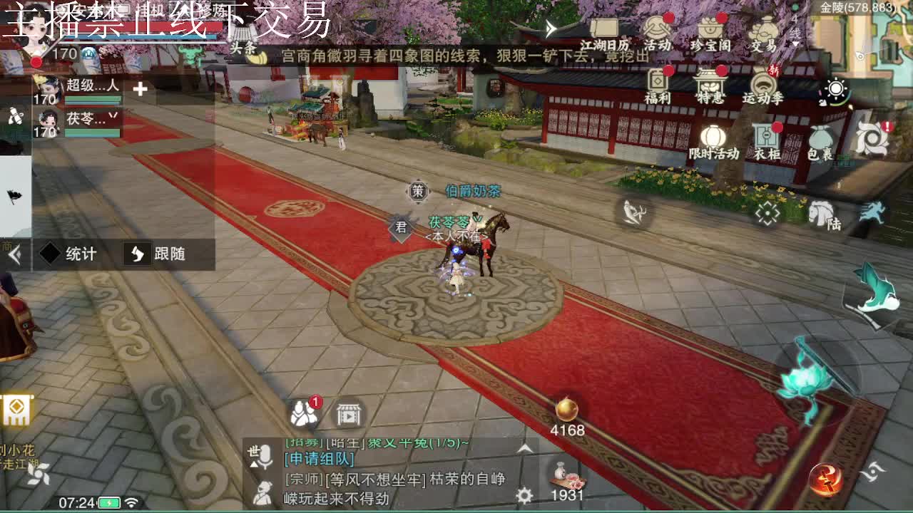 专治各种不开心 第2段