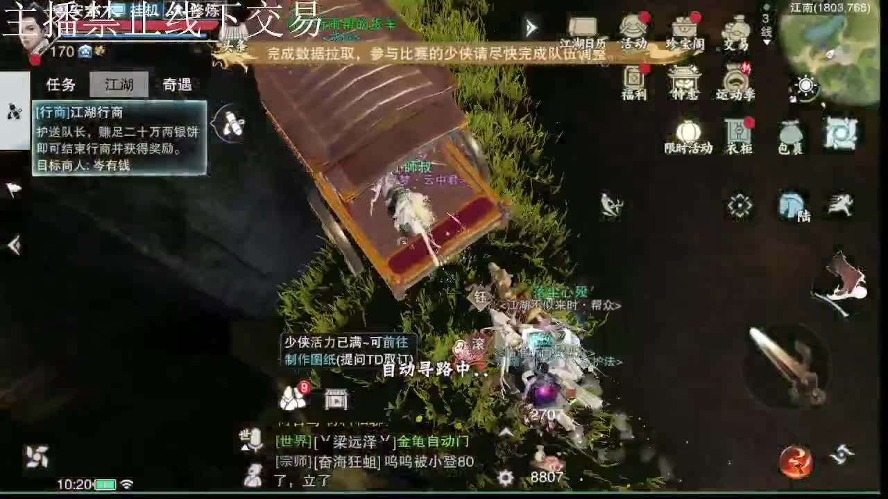 专治各种不开心 第8段