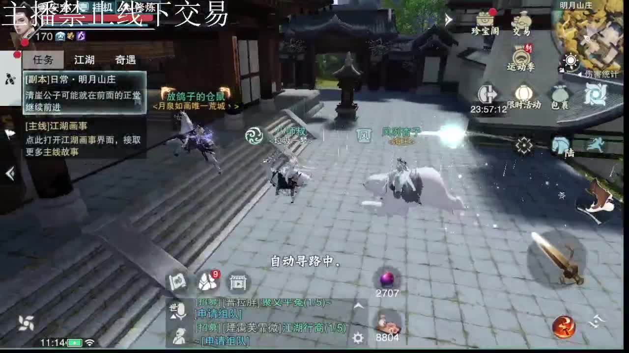 专治各种不开心 第10段