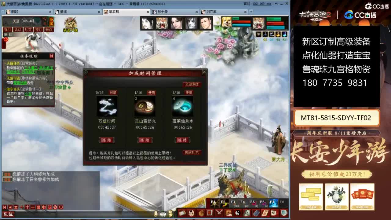 充许所有 第1段