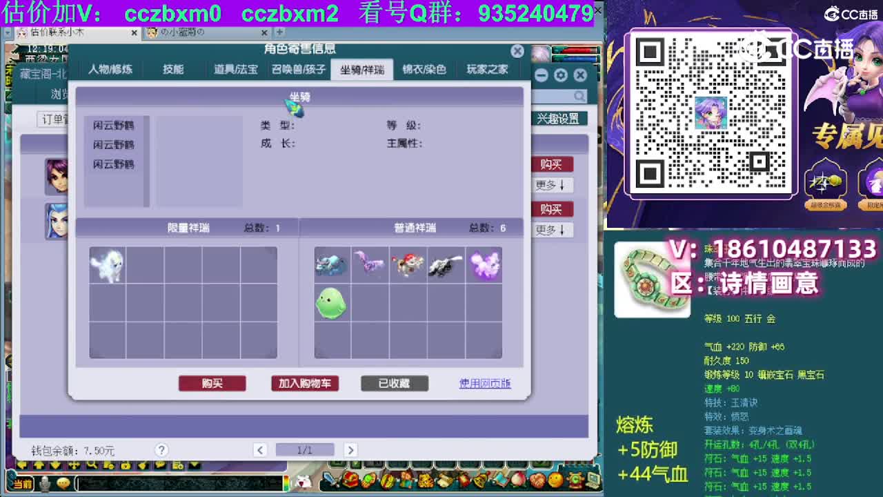 【主播点评】凌波城