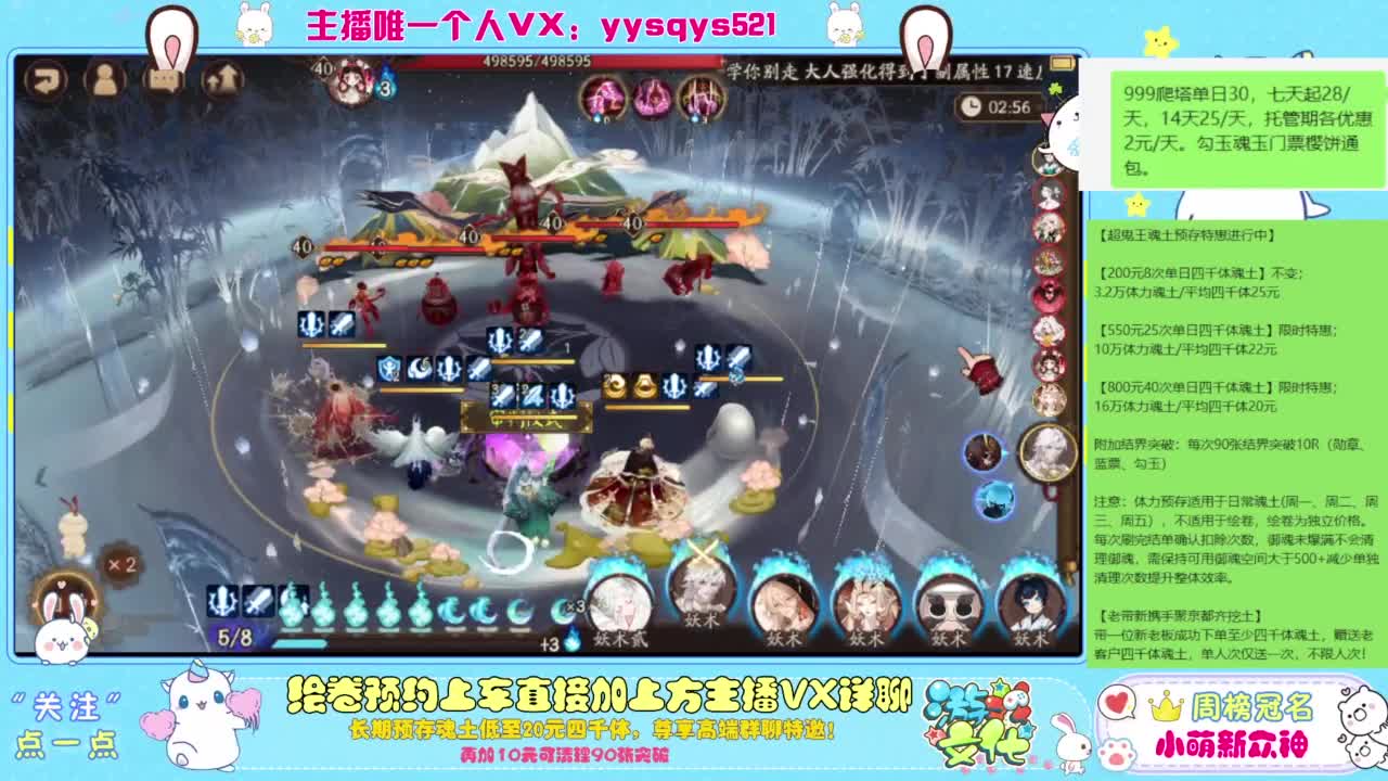 接爬塔999,魂土预存,百星,超鬼王, 第1段