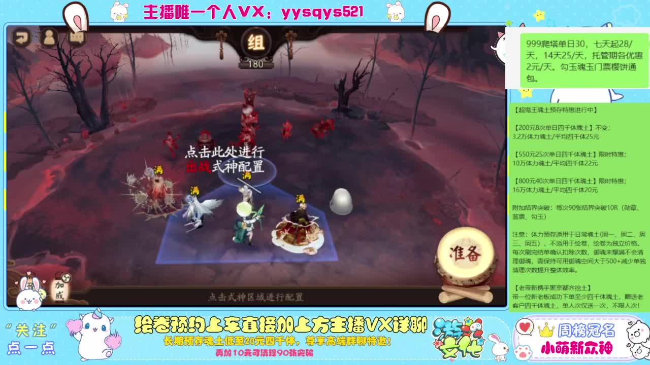接爬塔999,魂土预存,百星,超鬼王, 第3段