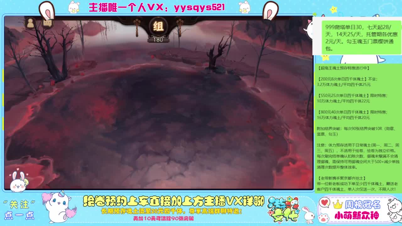 接爬塔999,魂土预存,百星,超鬼王, 第4段