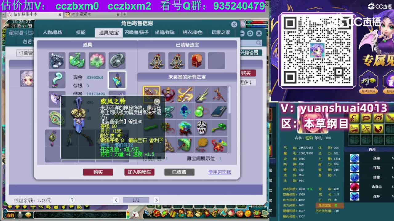 【主播点评】九黎城