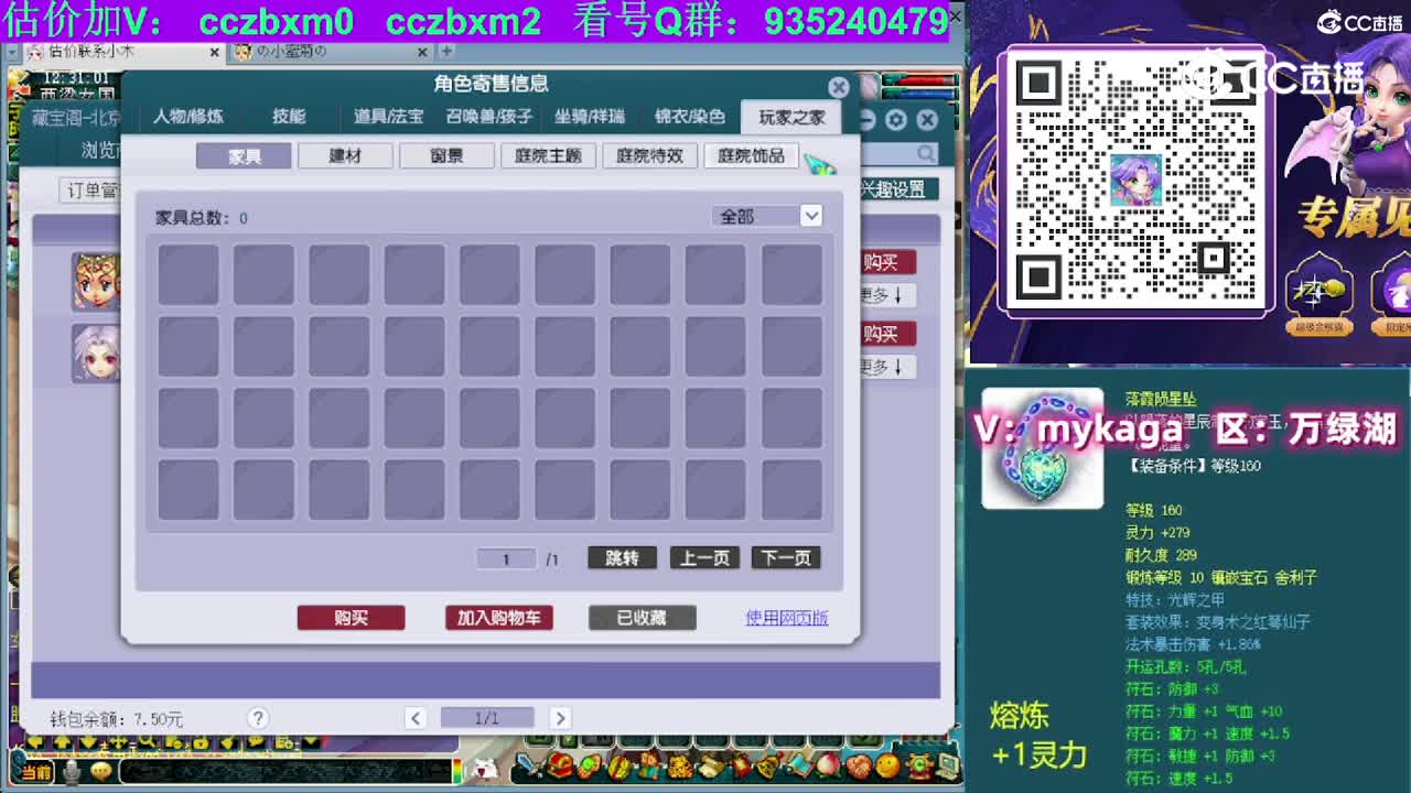 【主播点评】龙宫