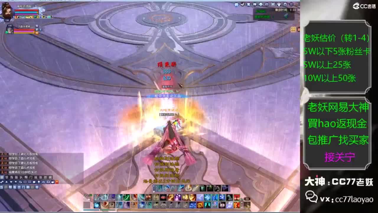 老妖又找到性价比号啦 第1段