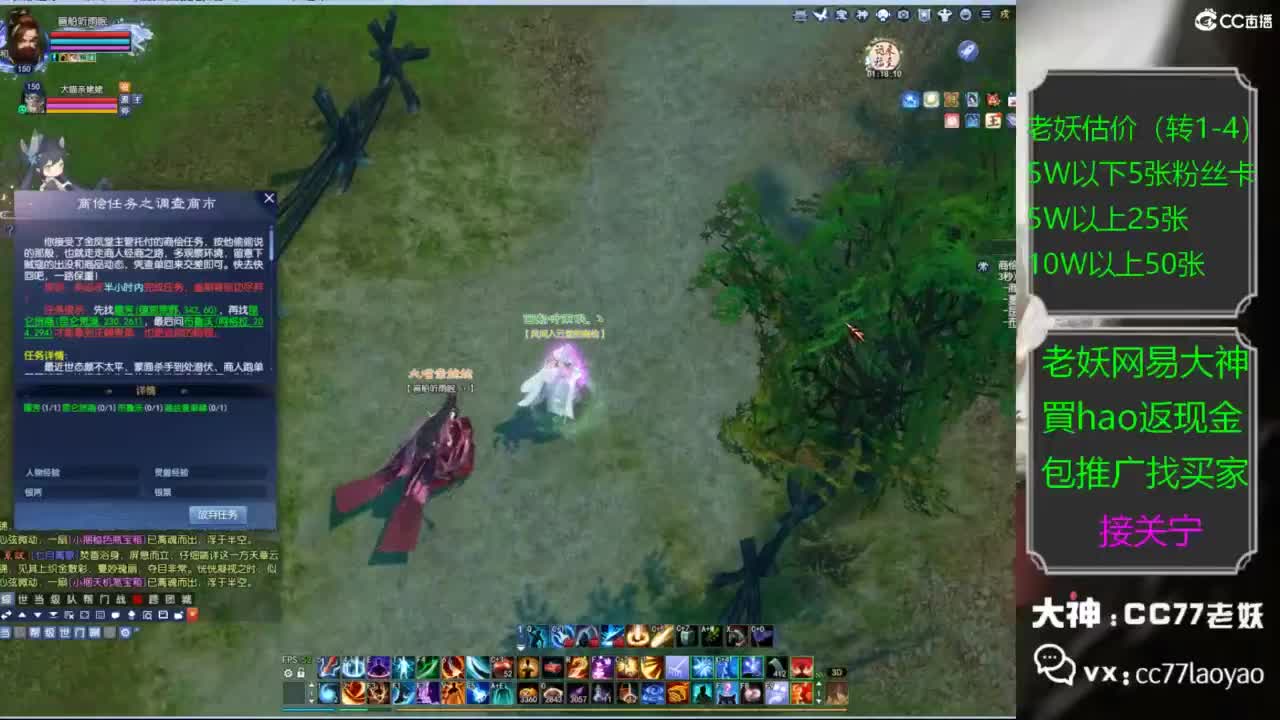 老妖又找到性价比号啦 第2段