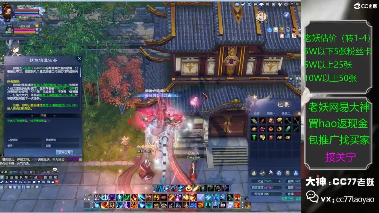 老妖又找到性价比号啦 第3段