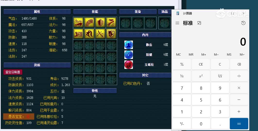 88吸血鬼