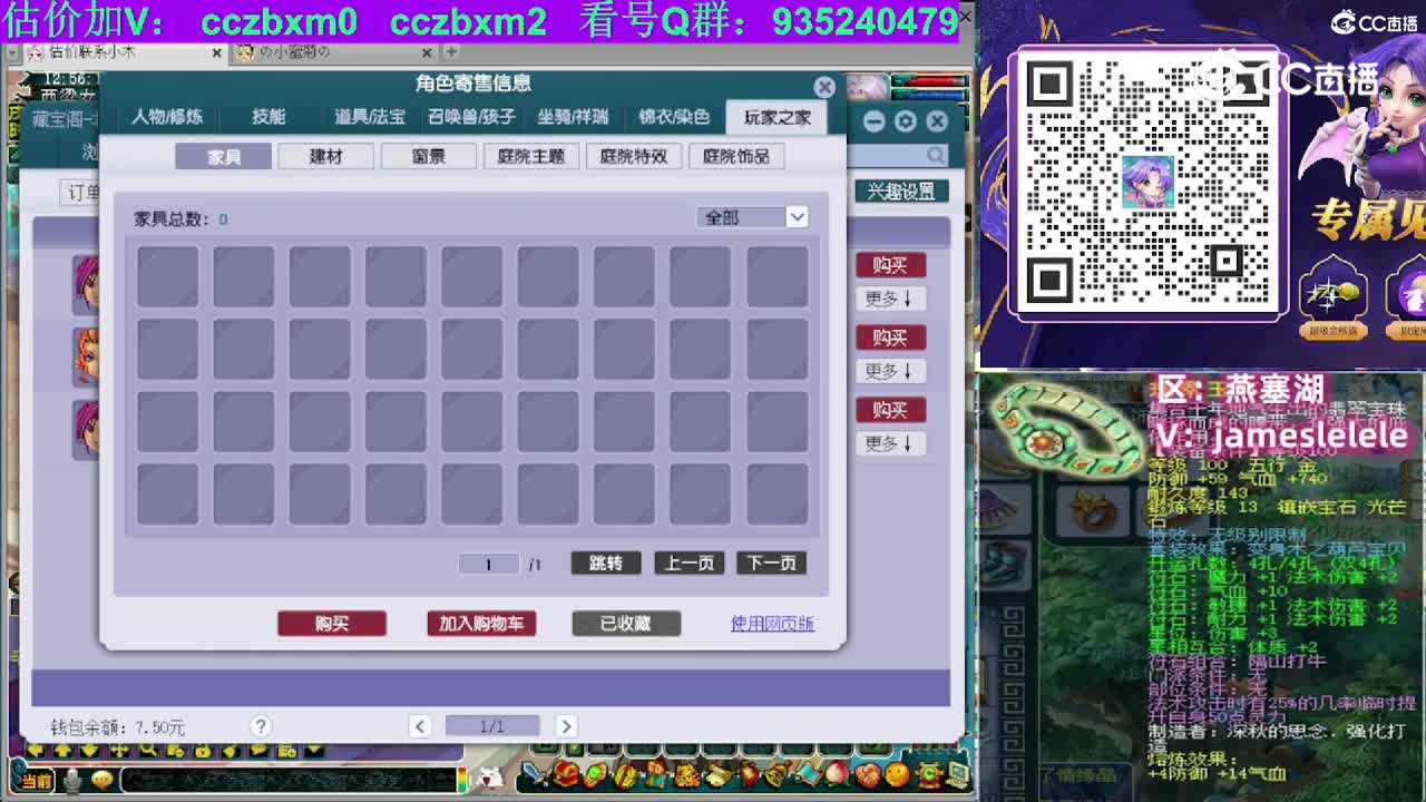 【主播点评】神木林