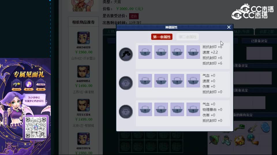 【主播点评】天宫