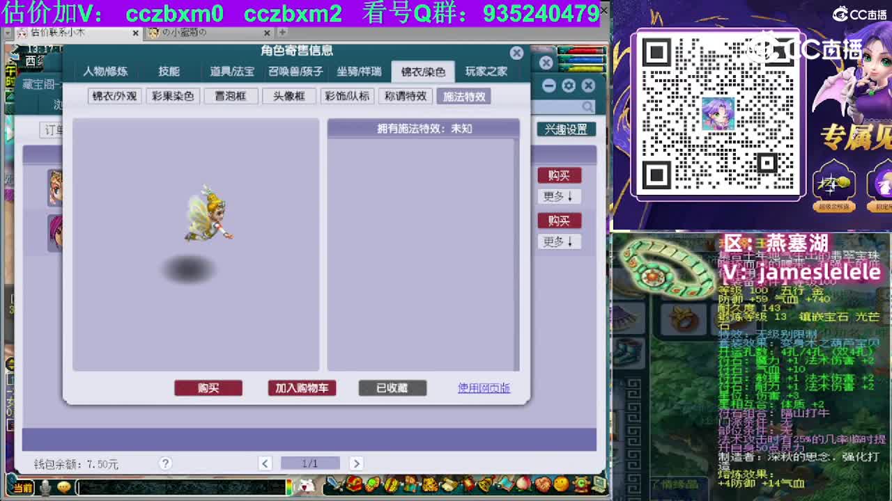 【主播点评】凌波城