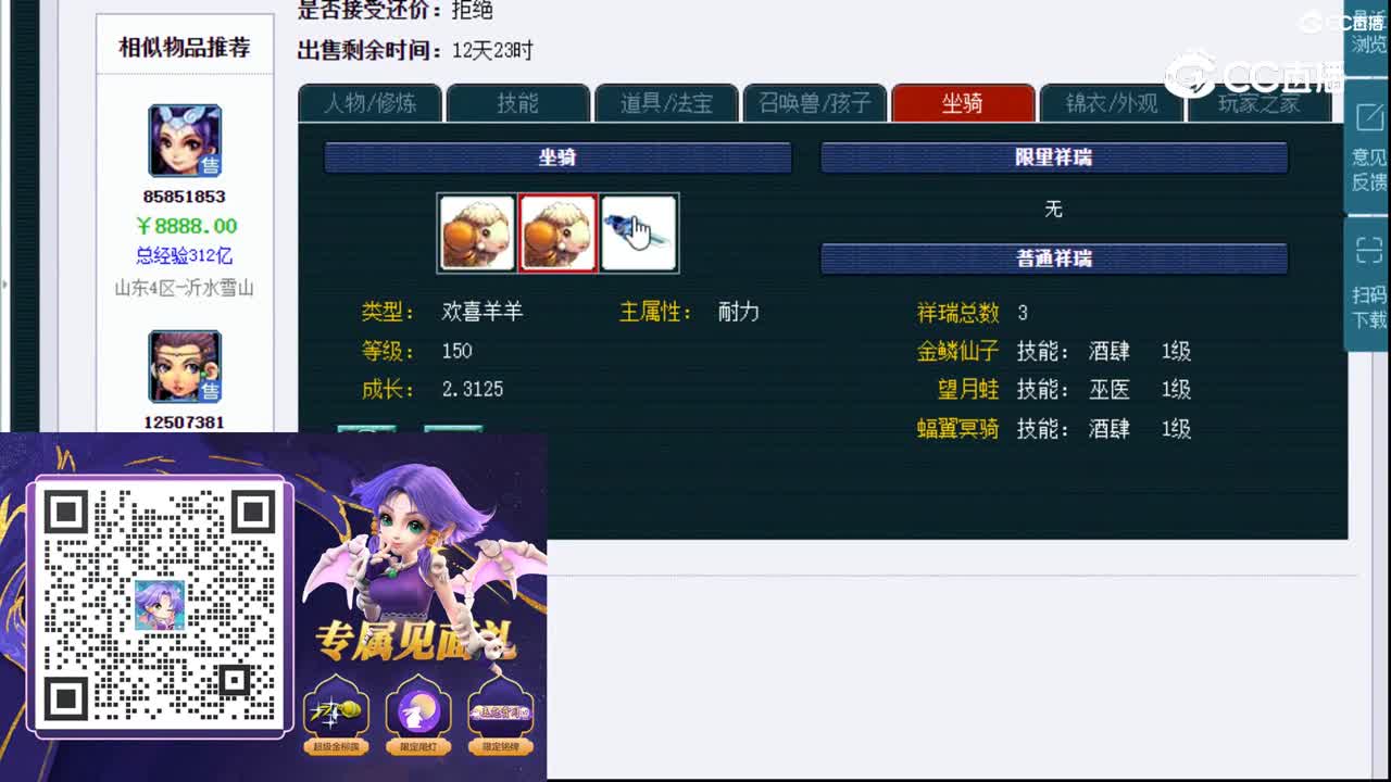 【主播点评】女儿村