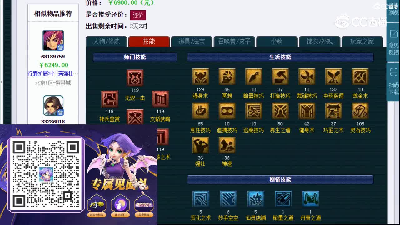 【主播点评】大唐官府