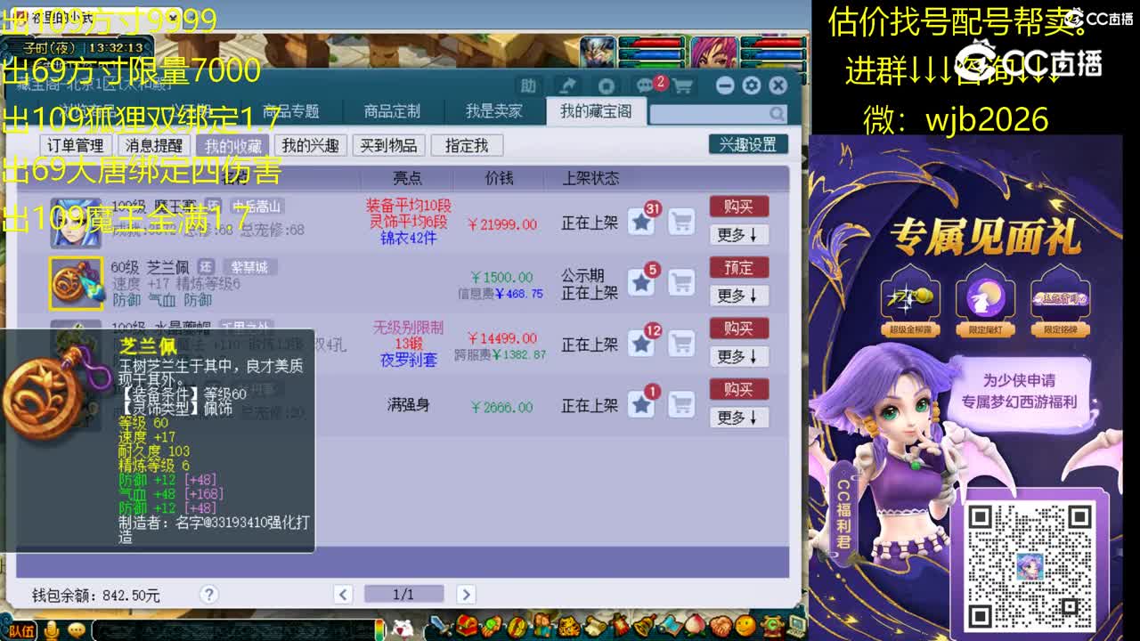 【主播点评】芝兰佩