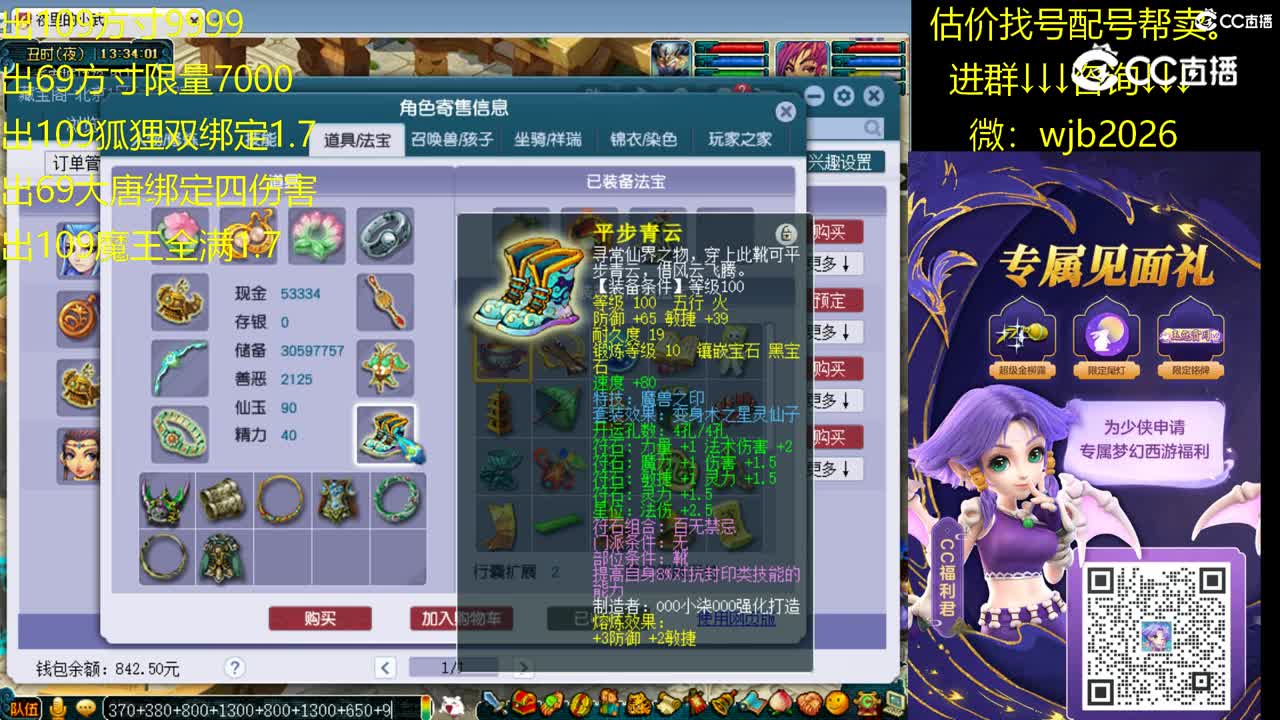 【主播点评】魔王寨