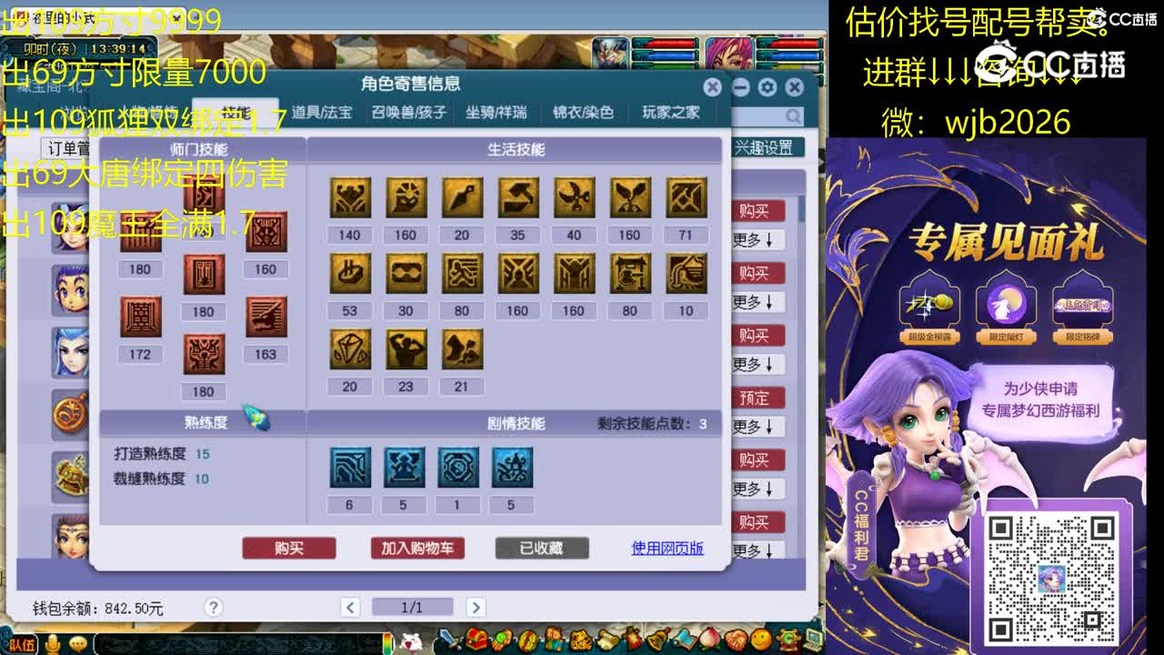 【主播点评】龙宫