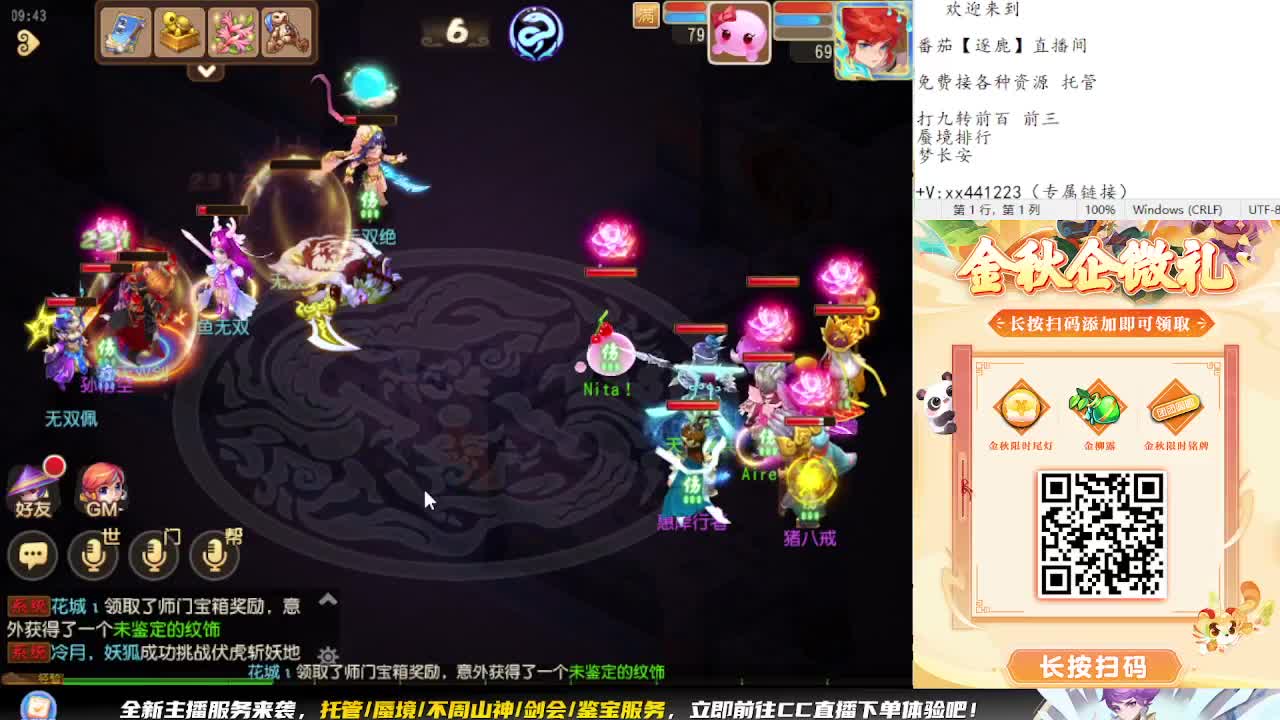 九转蜃境补星排行 第3段