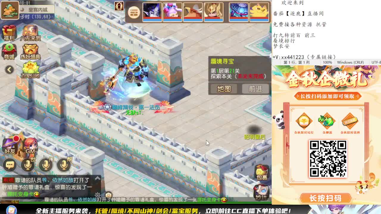 九转蜃境补星排行 第4段