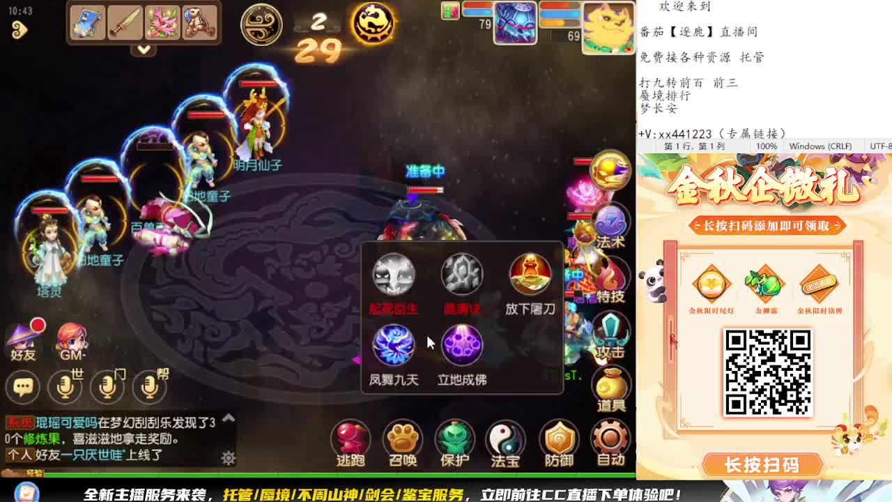 九转蜃境补星排行 第5段