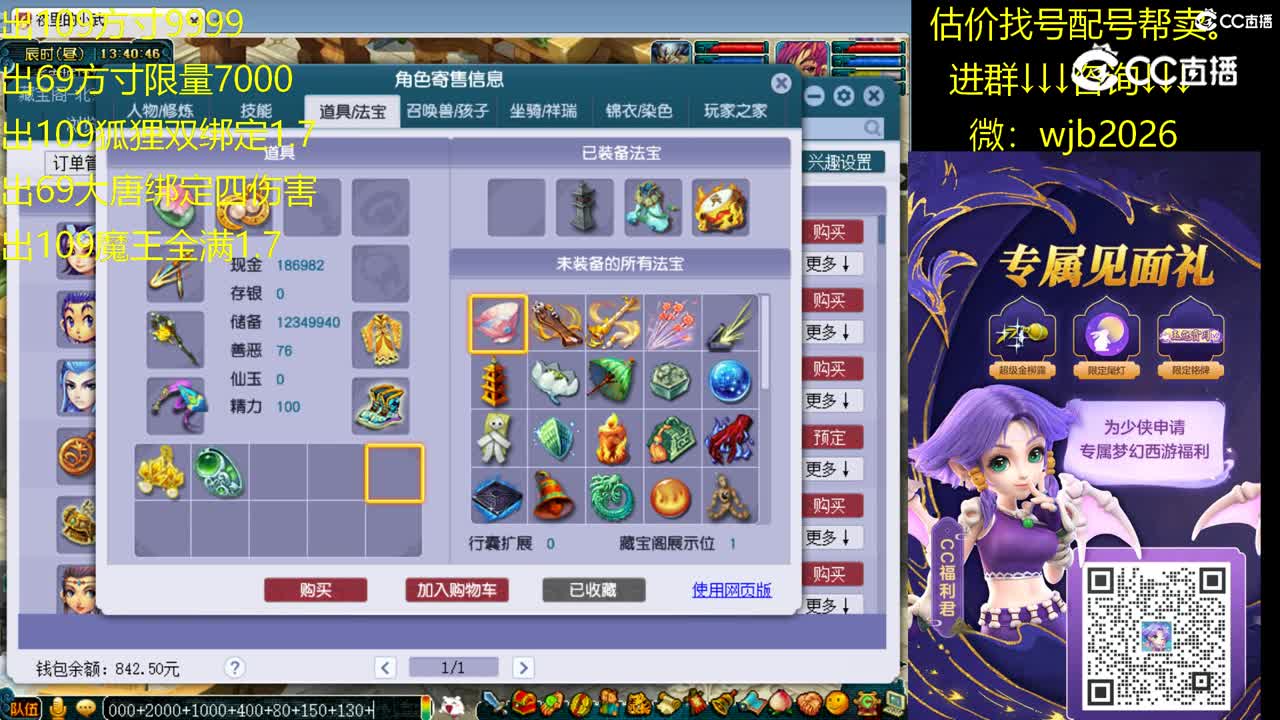 【主播点评】女儿村