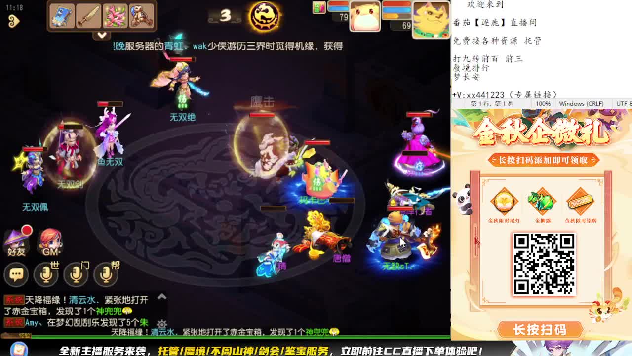 九转蜃境补星排行 第6段